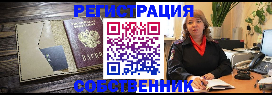временная регистрация 2025 в Астраханской области