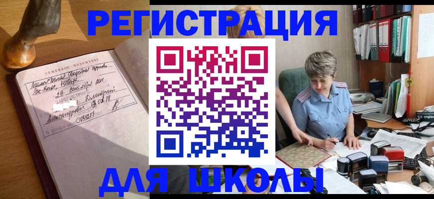 где прописаться в Астраханской области