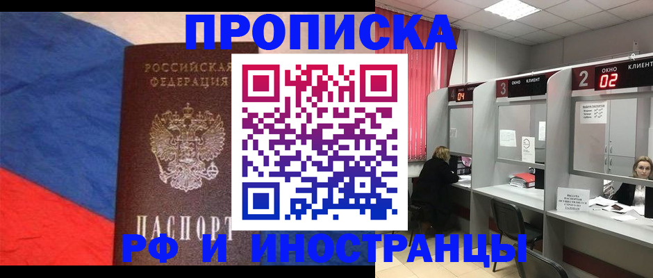 временная регистрация для всех в Астраханской области
