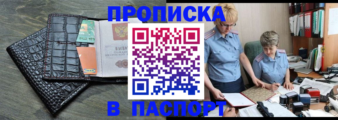 пропишу в квартире в Астраханской области